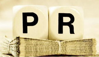 公關活動策劃中的八大技巧 市場調研是成功的基石