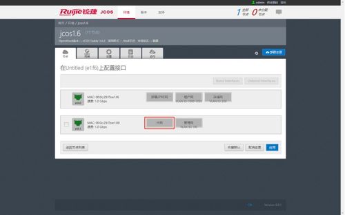 銳捷網(wǎng)絡(luò)技能大賽高職組 服務(wù)器JCOS部署與應(yīng)用技術(shù)開發(fā)實戰(zhàn)解析